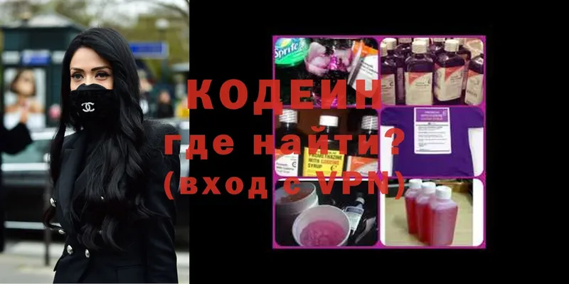 Кодеин Purple Drank  Норильск 